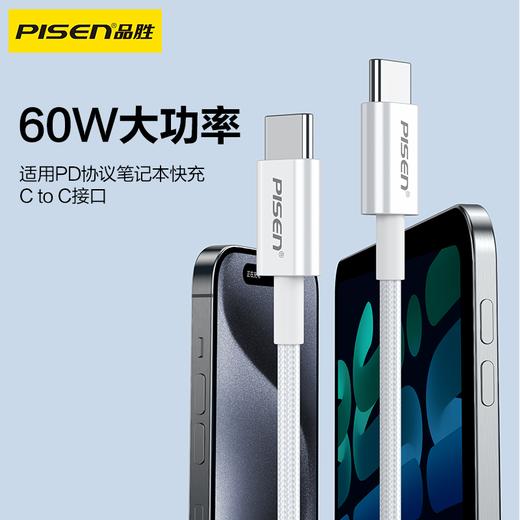 品胜 C to C抗折断60W快充线1.2米/2米 Type-C数据线双头PD60W快充适用iPhone15 商品图2