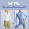 【139元任选2件】跃牌 “晨”系列 瑜伽服春秋外穿跑步健身长袖女立领修身显瘦开衫外套JLQXWT（活动产品，收货7天内支持退换） 商品缩略图1