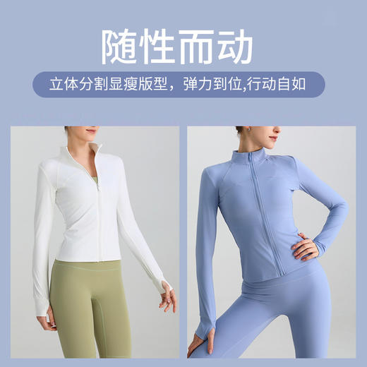 【139元任选2件】跃牌 “晨”系列 瑜伽服春秋外穿跑步健身长袖女立领修身显瘦开衫外套JLQXWT（活动产品，收货7天内支持退换） 商品图1