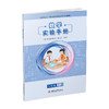 2025秋 数学实验手册 六年级上册 6年级上册 小学数学课实验教学参考资料 小学教辅 件数凤凰教育出版社 商品缩略图3