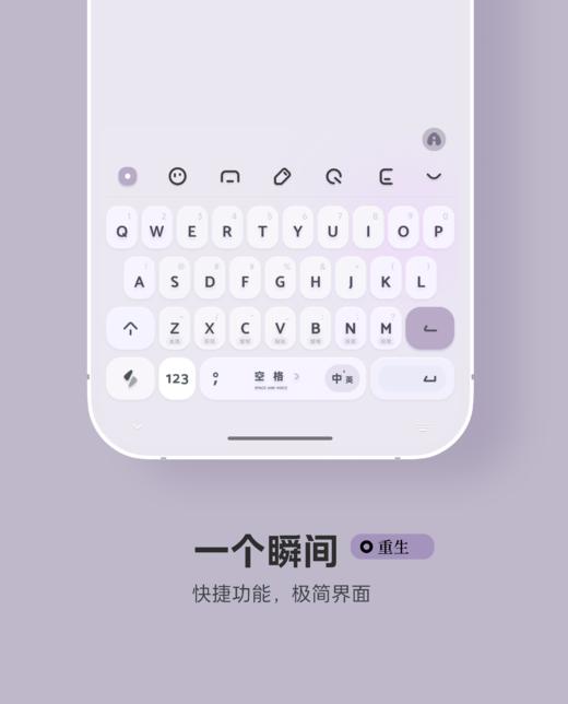 < 一个瞬间 > 少即是多，极简界面。灰色+紫色+蓝色+绿色。多配色- 快捷功能增强，百度输入法。 商品图6