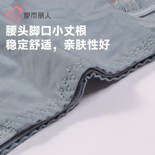 都市丽人内裤双拉面料内裤塑身裤塑身女士平角内裤女内裤LPH9K9 商品图4