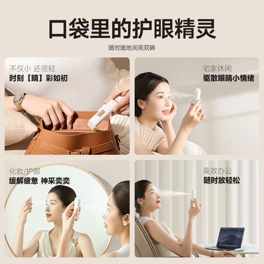 博拉利雾化润眼仪麦角硫因护眼喷雾温和缓解眼疲劳干涩BL-RY05 商品图3