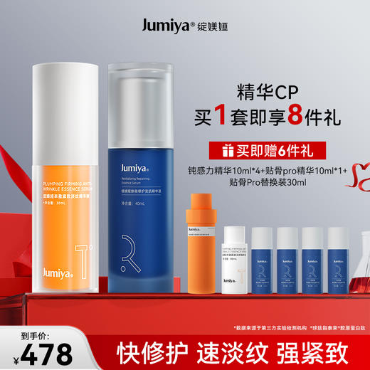 【双十二】绽媄娅丰盈紧致淡纹贴骨Pro精华液面部保湿修护抗皱精华 商品图1