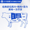 小牛凯西国产原肉整切调理西冷菲力眼肉牛排含酱包1.5kg/10片牛肉牛扒早餐 商品缩略图4