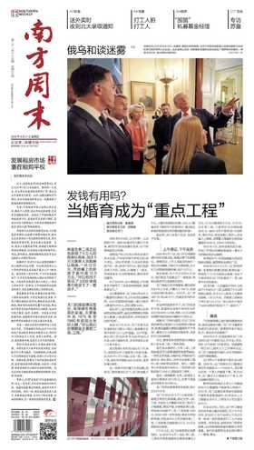 南方周末2025年8月21日第2165期