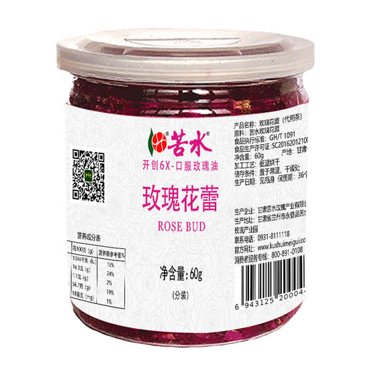 苦水牌烘干玫瑰花蕾60g甘肃苦水核心产区玫瑰养生泡水花草茶 商品图4
