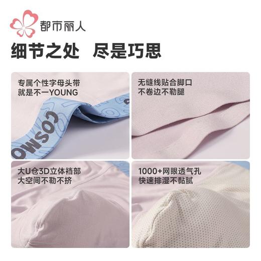 都市丽人内裤男士内裤40S人棉内裤贴合内裤平角内裤男内裤FKHC38 商品图7