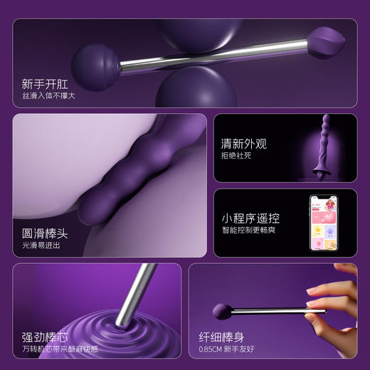 【女用器具】谜姬 趣庭棒震动棒后庭开肛 商品图5