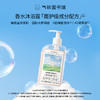 【木香调-童年的纸飞机】气味图书馆香氛（童年的纸飞机香型）沐浴露295ml/身体乳215ml 商品缩略图2