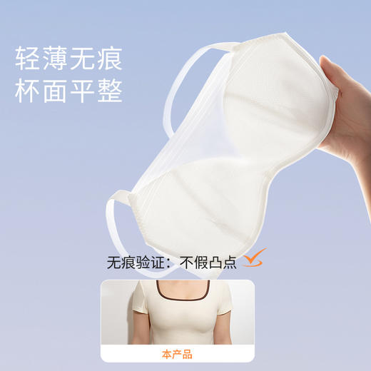 奶糖派大杯文胸无痕抹胸防走光大胸显小隐形舒适内衣 商品图3