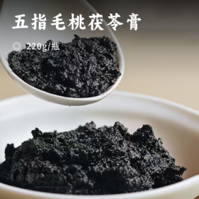 五指毛桃茯苓膏 | 甄选五指毛桃搭配4味优质传统食材 采用非遗古法蒸制 古法熬煮 慢工久蒸 茯苓添加量≥10% 不加一滴水熬制 膏质稠密