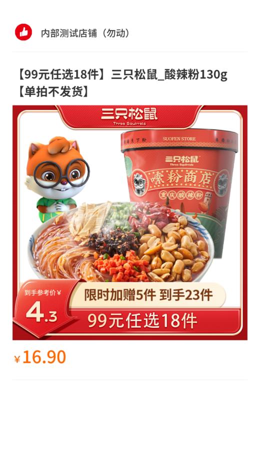 百岁山 商品图0