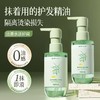 【VIP-G】芭思蔻 植萃香氛柔顺护发精油 150ML 商品缩略图4