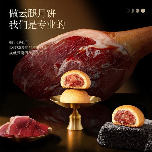 【喜月芳华】潘祥记月饼礼盒 商品图4