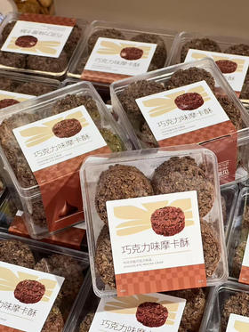 巧克力味摩卡酥