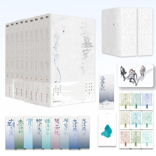 盗墓笔记：长白山纪念版：全9册/南派三叔著 商品图2