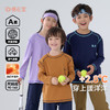 【7A抗菌】棉花堂高弹无骨缝针织长袖童装T恤——FA52009 商品缩略图0
