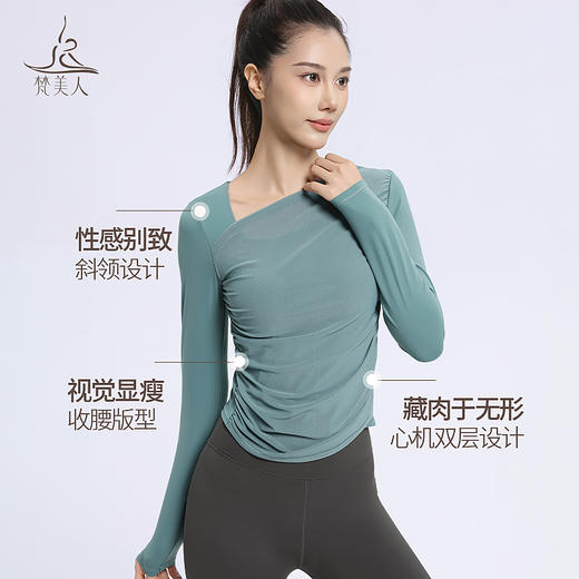 梵美人 F2600 瑜伽长袖 可拆卸胸垫 云糯柔感 商品图1