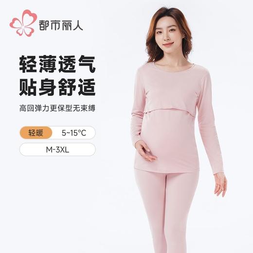 都市丽人保暖内衣云柔棉女士保暖衣长袖长裤棉质保暖衣套装LWH1A3 商品图0