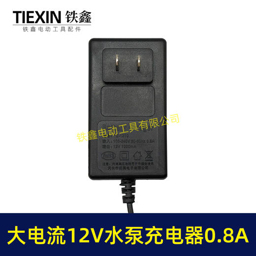 【货号010392】快充12V水泵充电器品字头充电器大电流0.8A锂电喷雾器充电器 商品图2
