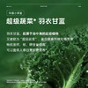 【买4盒赠1盒】草牧里 羽衣甘蓝粉 5g*21条/盒 早上来一杯补充蔬菜营养 商品缩略图1