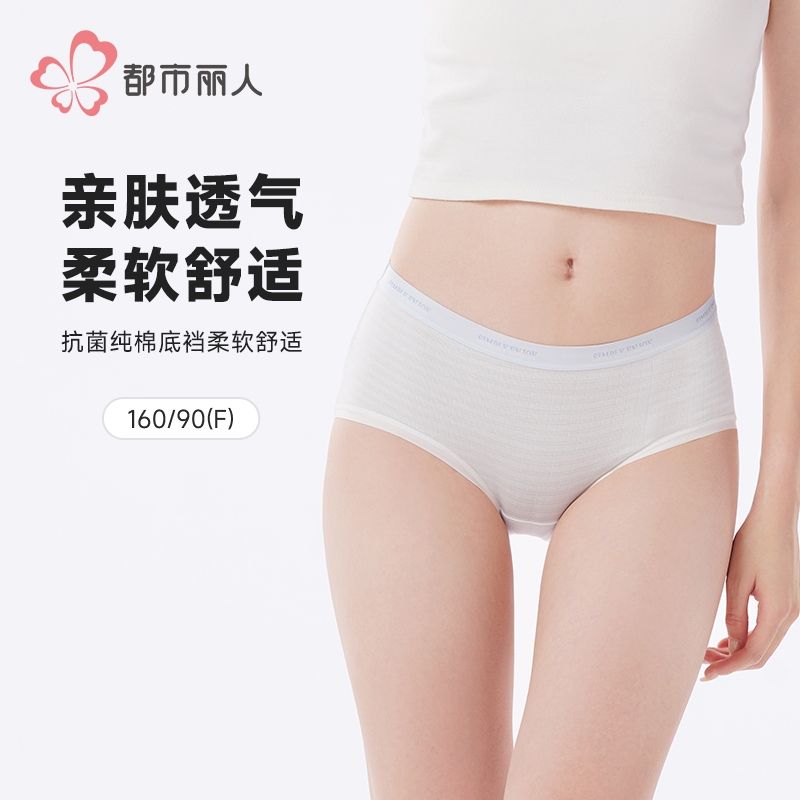 都市丽人内裤女士内裤锦莫内裤女士平角内裤女内裤LKH5S6