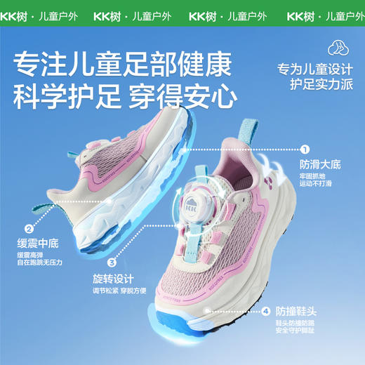 KK树儿童运动鞋轻便男童女孩跑步鞋户外减震透气休闲鞋2025年秋季太空舱轻跑鞋 商品图1