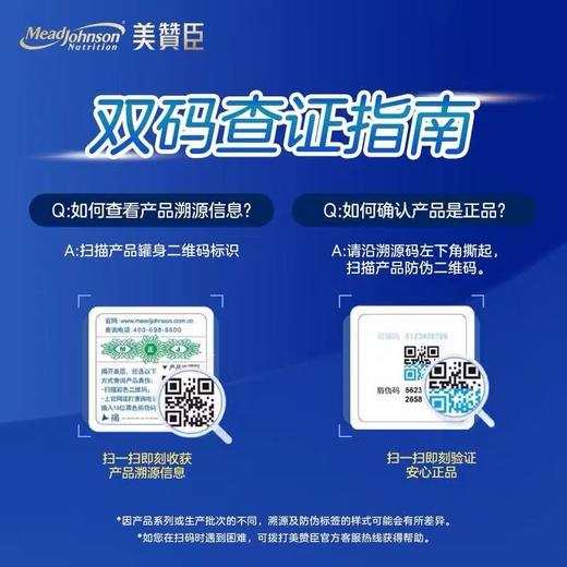 美赞臣亲舒1段（0-12月龄）适度水解配方奶粉/部分水解/低乳糖 850g 商品图2