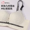 都市丽人内衣女士蕾丝内衣文胸B杯可穿树脂胶圈三排四扣LBH5F3 商品缩略图5