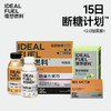 理想燃料 | 15日断糖计划™2.0版 科学生酮体重管理方案 商品缩略图0