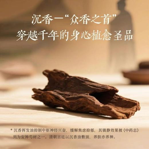 【无患子】后辰芽庄沉香线香持久卧室伴睡眠家用中式老山檀纯熏香天然线香 商品图1