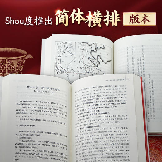 国史大纲简体刷边版 商品图3