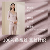 金三塔真丝保暖内衣套装女100%桑蚕丝V领薄款蕾丝打底秋衣秋裤  NYFFD101 商品缩略图4