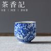 茶香记岩墨山房青花梅花杯茶杯60ml景德镇陶瓷主人杯青花茶室茶具 商品缩略图0