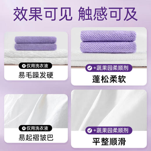 SukGarden蔬果园幸福香氛多效衣物柔顺剂2kg 商品图5