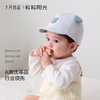 粒粒阳光婴儿帽子新生儿透气遮阳沿帽夏季薄外出宝宝胎帽 商品缩略图4