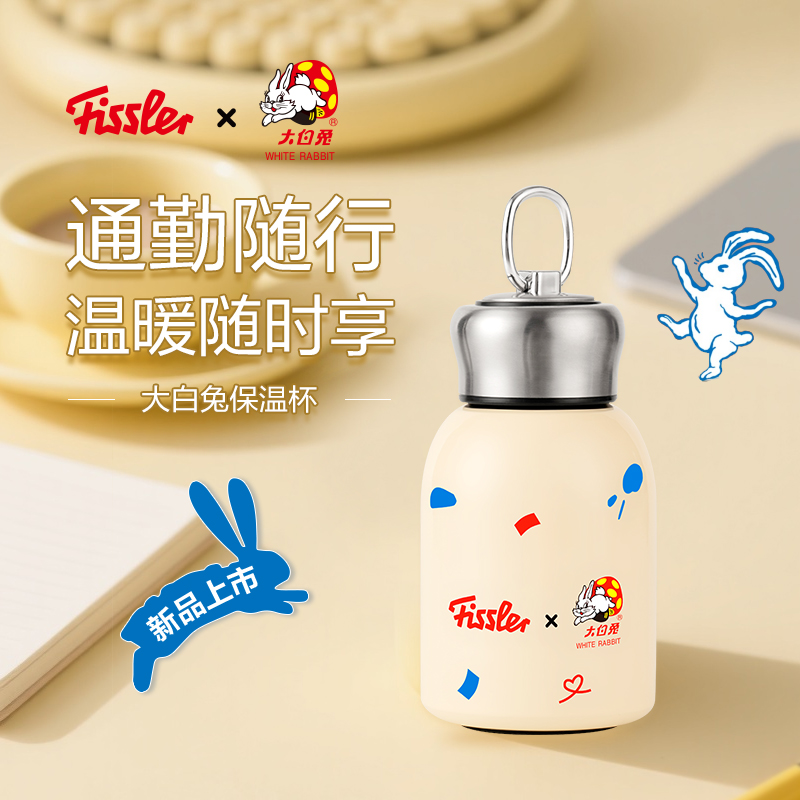 【IP联名】大白兔IP联名系列奶糖瓶保温杯随身水杯
