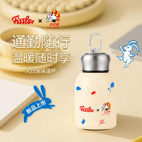 【IP联名】大白兔IP联名系列奶糖瓶保温杯随身水杯