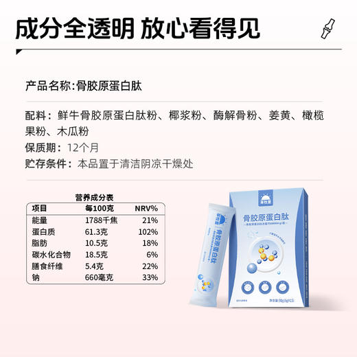 草牧里 丰肌劲骨礼盒 红参奶粉400g*1+酸枣仁奶粉400g*1+骨胶原蛋白肽90g*1+β-羟基 -β-甲基丁酸钙营养粉90g*1 商品图8