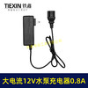 【货号010392】快充12V水泵充电器品字头充电器大电流0.8A锂电喷雾器充电器 商品缩略图1