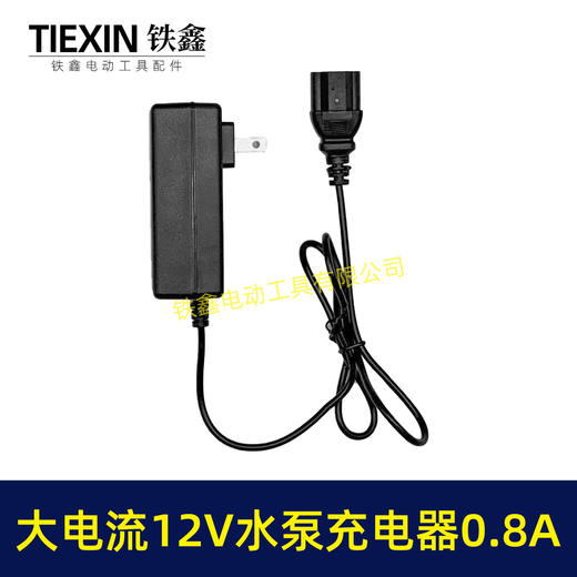 【货号010392】快充12V水泵充电器品字头充电器大电流0.8A锂电喷雾器充电器 商品图1