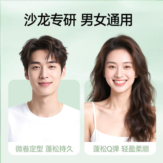 杰威尔泡沫发蜡头发型自然蓬松定型喷雾男女士卷发保湿塑型神器 商品图2