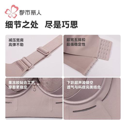 都市丽人内衣蕾丝内衣塑身文胸塑身无调整型文胸记忆钢圈LJH2S6 商品图7