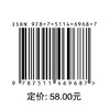 【官方旗舰店】能源装备腐蚀与防护：理论与应用（英汉对照）从腐蚀机理到防护技术，详解各类局部腐蚀，更聚焦炼油装备防护 商品缩略图1