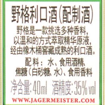 【特调DIY】野格炸弹：野格利口酒(小酒版)40ml + 红牛维生素风味饮料250ml/罐 商品图2