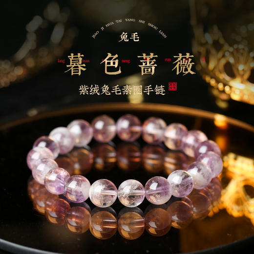 「情绪盾牌」灵机生活馆紫绒兔毛手链优雅高贵级人百搭小众新款送女友同水晶 商品图0