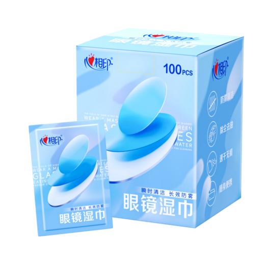 心相印 眼镜防雾湿巾100片*1盒 商品图7