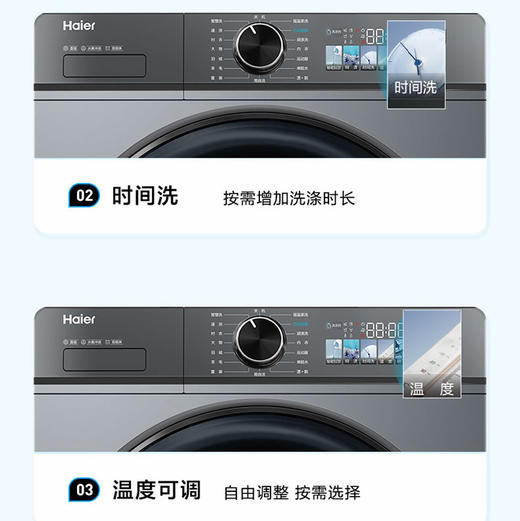 海尔（Haier）洗衣机 XQG100-BD526H 商品图13