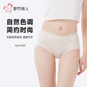都市丽人内裤女士内裤人棉内裤女士平角内裤女内裤LKH5V6